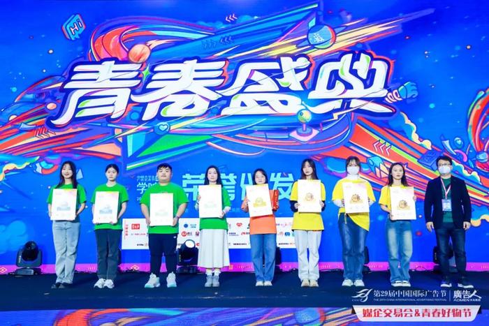 创意梦想一“鹭”生花，大广节学院奖2022秋季青春盛典圆满举行！