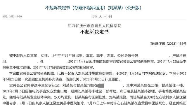 女子与持铁锤上门者发生冲突，后者送医后死亡，检方：可能存在正当防卫情节，不起诉