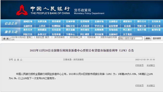 存量房贷利率终于要降了！明年下调35个基点，百万贷款月供节省利息208元