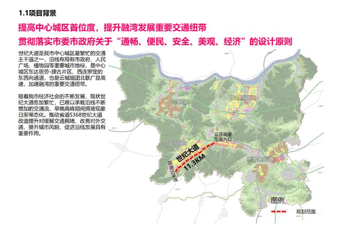 公示！省道S368线世纪大道提升工程方案设计来了→