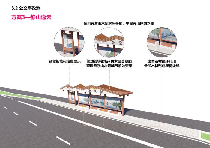 公示！省道S368线世纪大道提升工程方案设计来了→