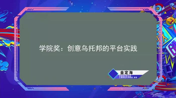 创意梦想一“鹭”生花，大广节学院奖2022秋季青春盛典圆满举行！