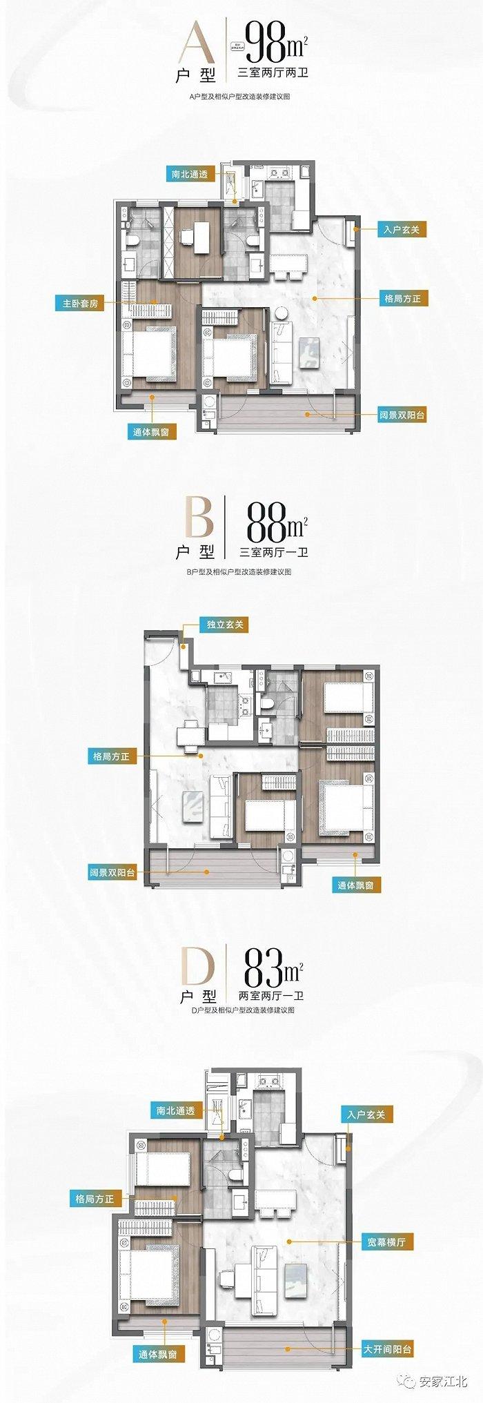 仁恒代建，毛坯限价30500/㎡，浦口城南中心再添14栋高层