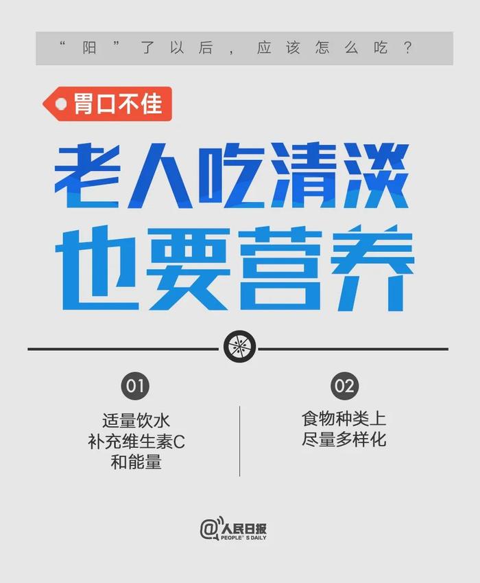 阳了以后该怎么吃？康复阶段饮食要点速览…… 转阴后为啥还一直咳？会不会引发肺炎？