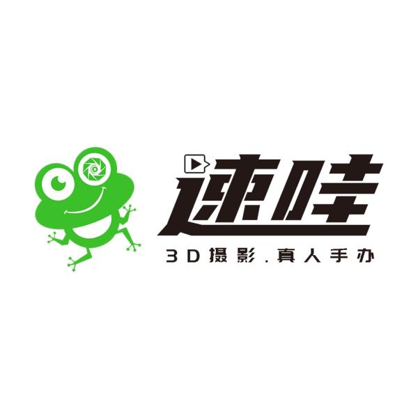 速哇3D摄影&赛纳三维 2022年度加盟商交流大会圆满成功！