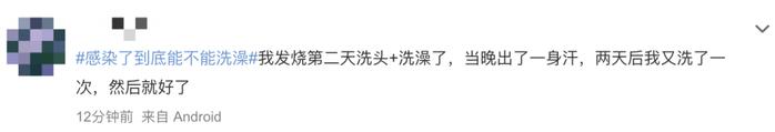 不要浪费抗原了！啥时候测才准？“阳了”能不能洗澡？速看→