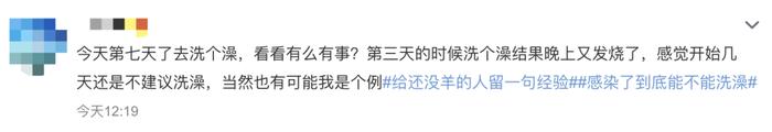 不要浪费抗原了！啥时候测才准？“阳了”能不能洗澡？速看→