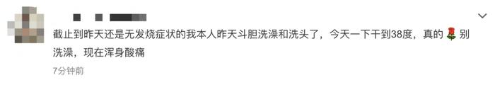 不要浪费抗原了！啥时候测才准？“阳了”能不能洗澡？速看→