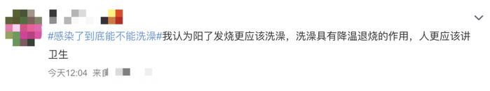 不要浪费抗原了！啥时候测才准？“阳了”能不能洗澡？速看→