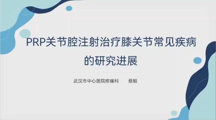 2022年慢性软组织疼痛治疗技术新进展继续教育学习班成功举办