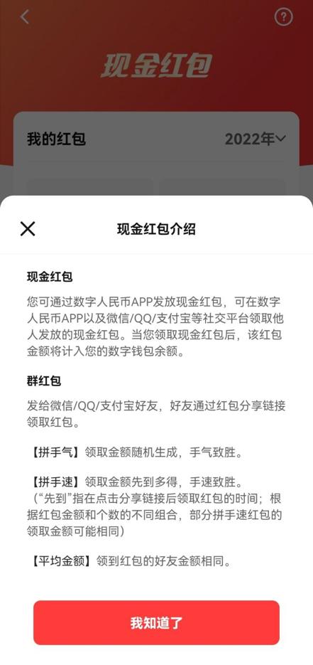 数字人民币红包来了！支持微信、支付宝多平台发放领取