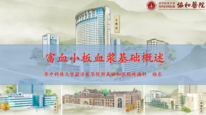 2022年慢性软组织疼痛治疗技术新进展继续教育学习班成功举办