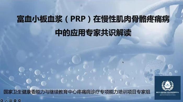 2022年慢性软组织疼痛治疗技术新进展继续教育学习班成功举办