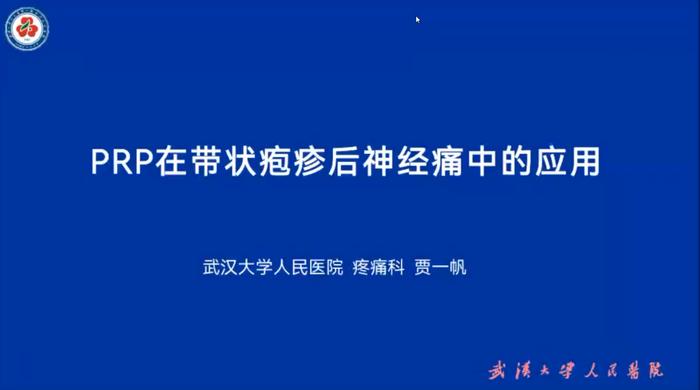 2022年慢性软组织疼痛治疗技术新进展继续教育学习班成功举办