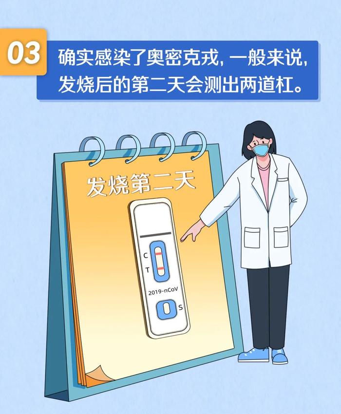 不要浪费抗原了！啥时候测才准？“阳了”能不能洗澡？速看→