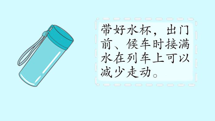 如何在火车、高铁上做好疫情防护