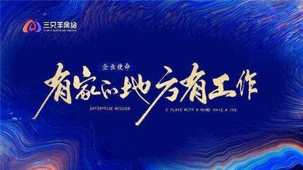 一年内帮助7000余人安居乐业 合肥这一民企实现有家的地方有工作