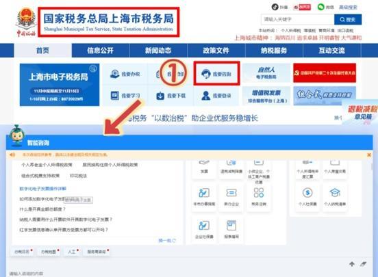 智能咨询-数字化电子发票操作详解已上线，具体操作看这里~