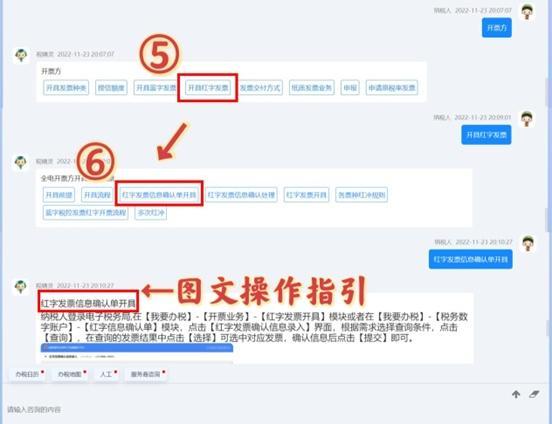智能咨询-数字化电子发票操作详解已上线，具体操作看这里~