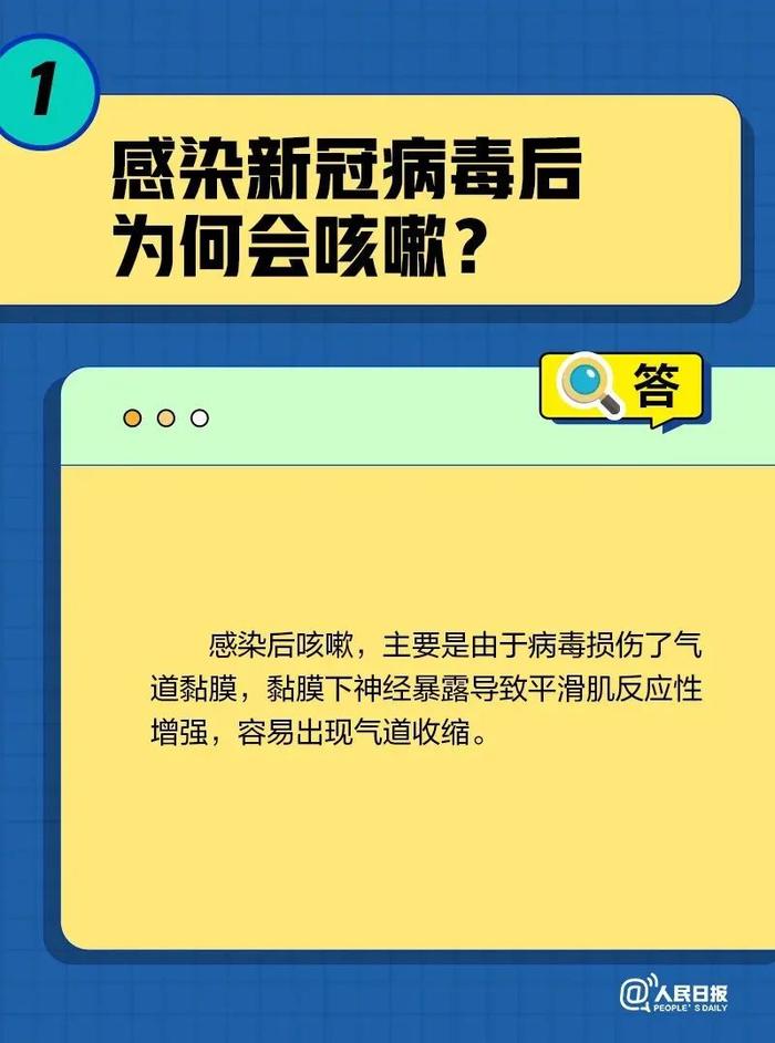 转阴后为啥还一直咳？多长时间咳嗽会消失？