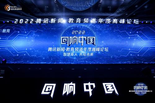 纽扣家庭教育荣获“回响中国”“2022年度影响力家庭教育品牌”