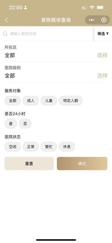 上海布局2371个发热门诊的点位，市民打开“随申办”可一键查询