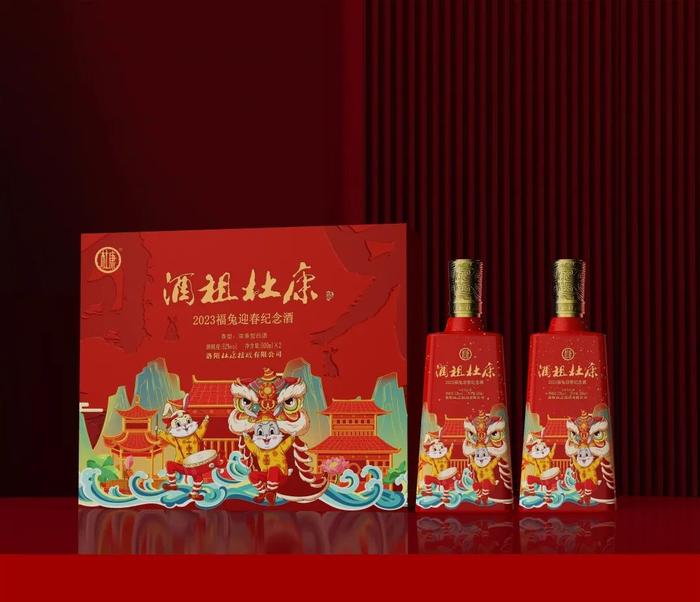 卯兔纳福 生肖典藏|酒祖杜康·福兔迎春纪念酒，稀世发售