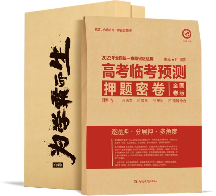 《2023高考AI提分系统》一对一定制，家教式辅导，高考提分就用它！