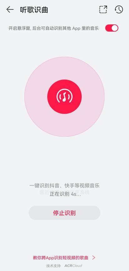 教你用华为音乐跨应用“识曲”，再冷门的歌都能“认”出来