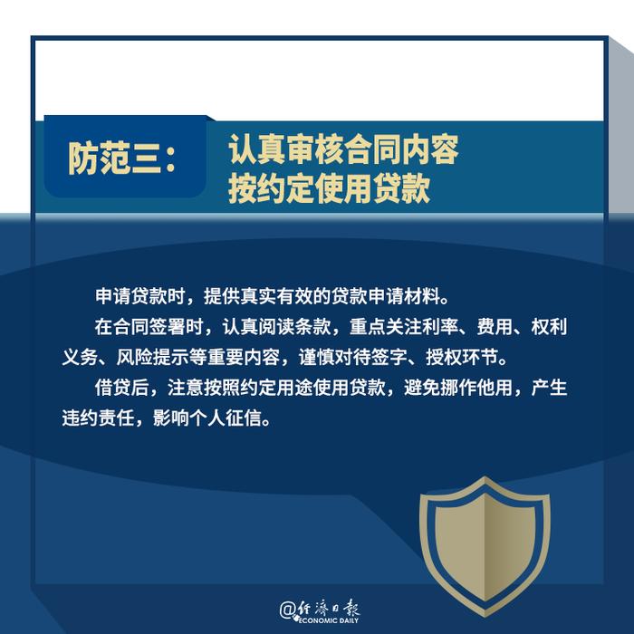 房贷转经营贷，靠谱吗？警惕！