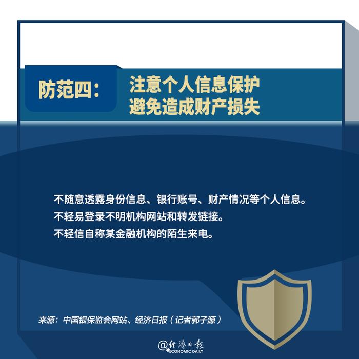 房贷转经营贷，靠谱吗？警惕！