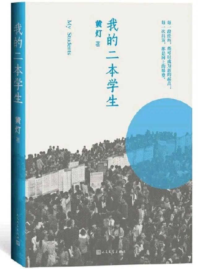 父母下岗，给孩子的成长带来哪些影响？｜《我的二本学生》连载