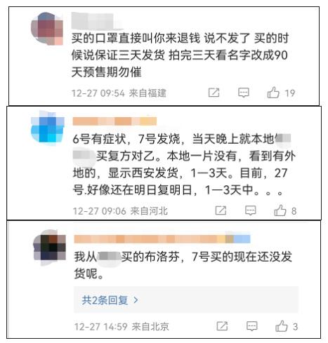 夜览 | 半个月了，我的口罩还不发货……