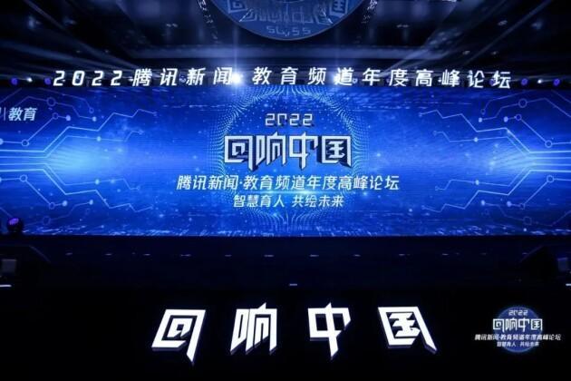 德恩心理荣膺“回响中国·2022年度影响力家庭教育品牌”