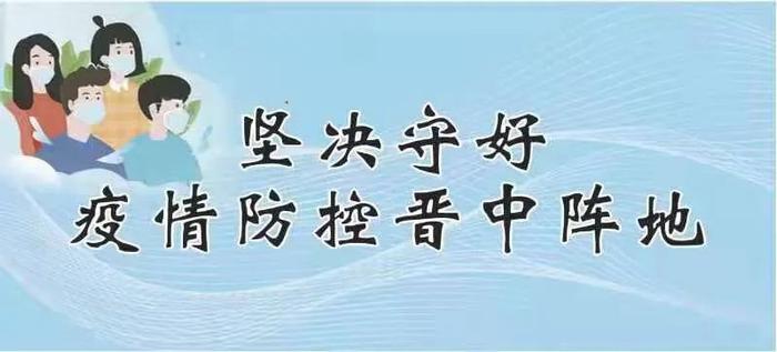 晋中市印发《关于优化生育政策促进人口长期均衡发展的十五条措施》