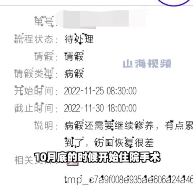 女生请病假上班9天，反欠公司三百多元，当事人：带病上班是怕忙不过来，说不补钱会影响社保