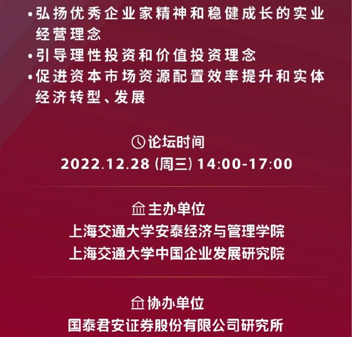 直播 | 2022-2023中国上市公司竞争力百强榜发布会暨论坛