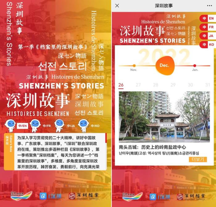 双语深圳｜深圳政府在线多语种网站获殊荣