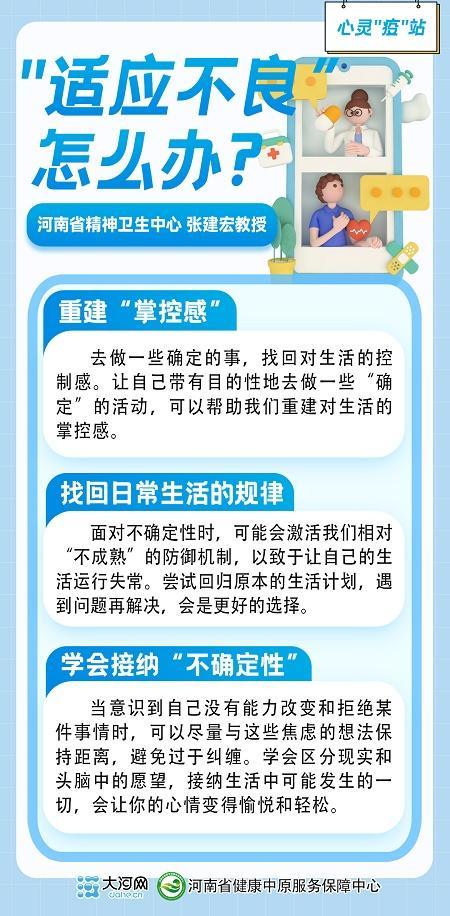 4种常见的“放开政策焦虑”如何安放？针对性心理调节办法将你拉回正轨