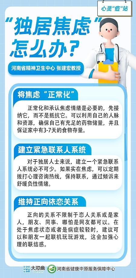 4种常见的“放开政策焦虑”如何安放？针对性心理调节办法将你拉回正轨