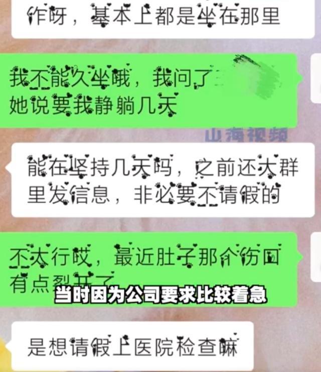 女生请病假上班9天，反欠公司三百多元，当事人：带病上班是怕忙不过来，说不补钱会影响社保