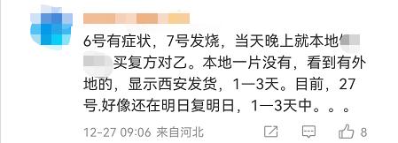 半个月了，我的口罩还不发货……