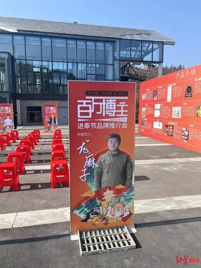 “龙麻子”走红后的四个月：一度开始借钱度日，现在开始直播带货