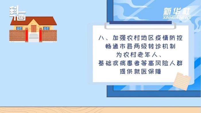 【防疫科普】新型冠状病毒感染实施“乙类乙管”后，主要有哪些应对措施？