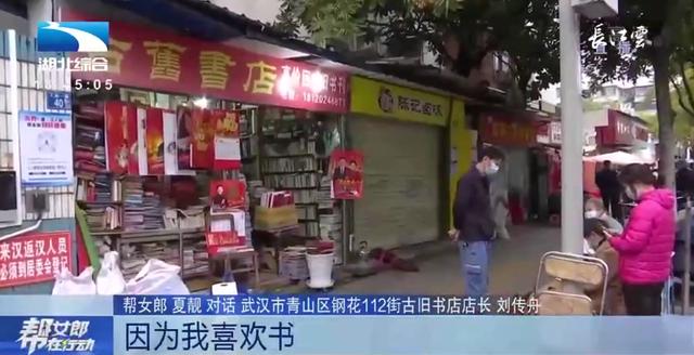 武汉八旬爷爷街角开书店日赚30元，曾半夜开门为学生准备书本：不计较收入，对孩子们的事绝不马虎