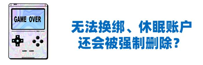 游戏账号长时间不登录，公司有权删除吗？