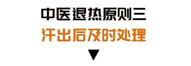 从发热到退烧，中医专家仅用1天！简单实用的退热汤、姜枣茶，学起来