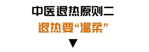 从发热到退烧，中医专家仅用1天！简单实用的退热汤、姜枣茶，学起来