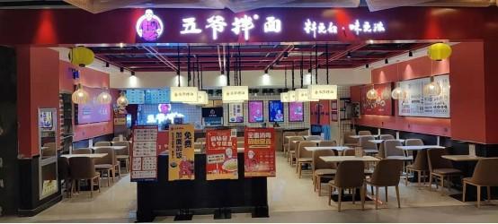 五爷拌面实现千店规模，餐饮SaaS供应商哗啦啦助力构建门店赋能管理体系