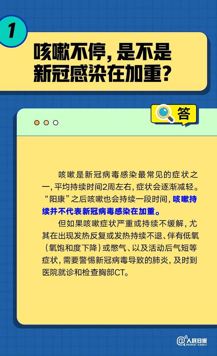 咳嗽不停该咋办？什么情况需要进行胸部CT检查？权威解答